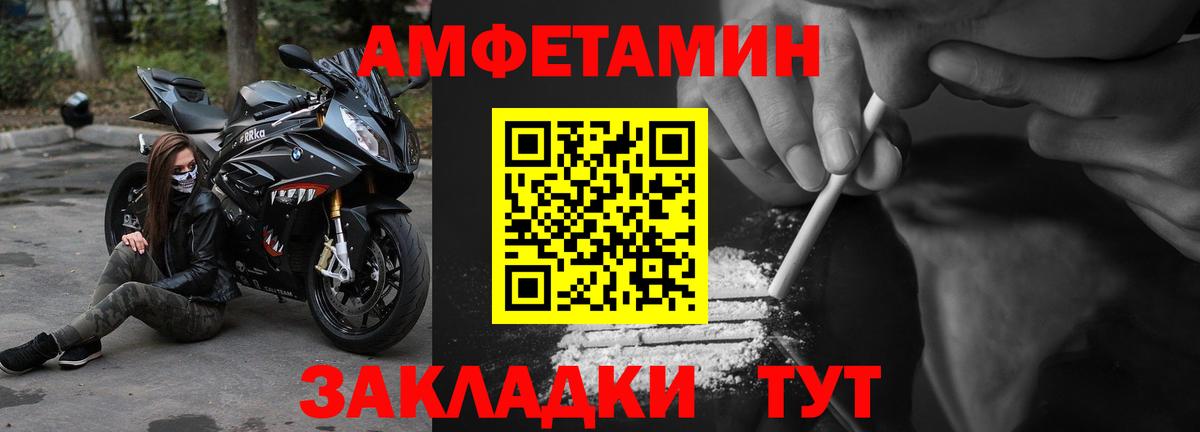 Отрадное  Amphetamine VHQ  АМФЕТАМИН  Вход с VPN  Амфетамин 