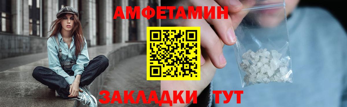 АМФЕТАМИН VHQ Отрадное