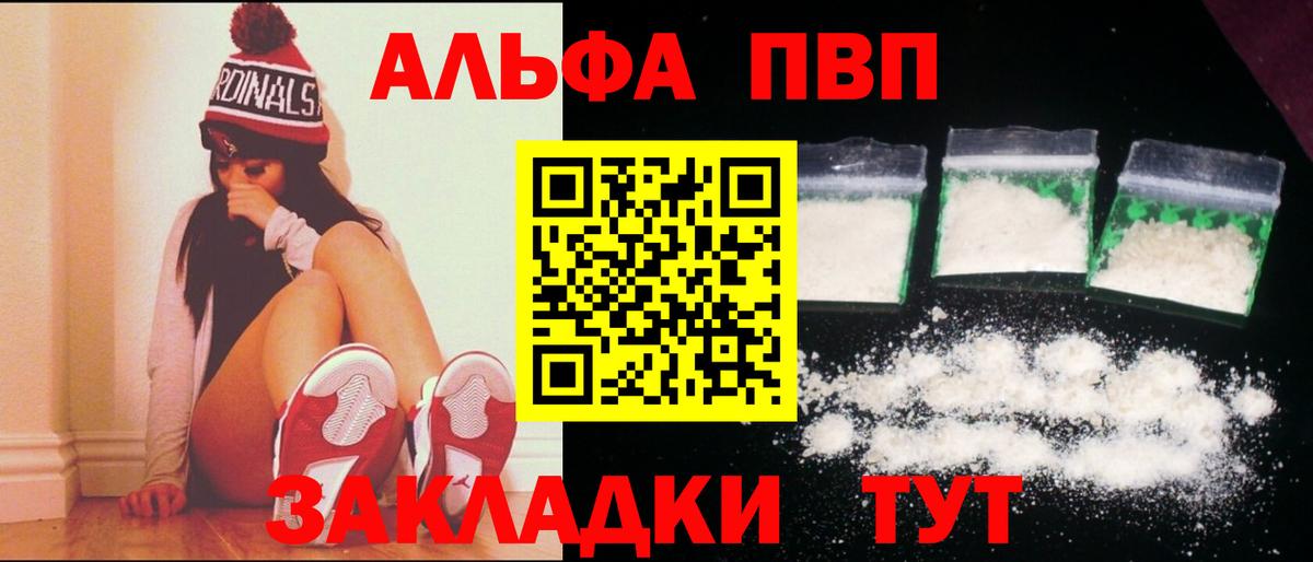 A-PVP мука Отрадное