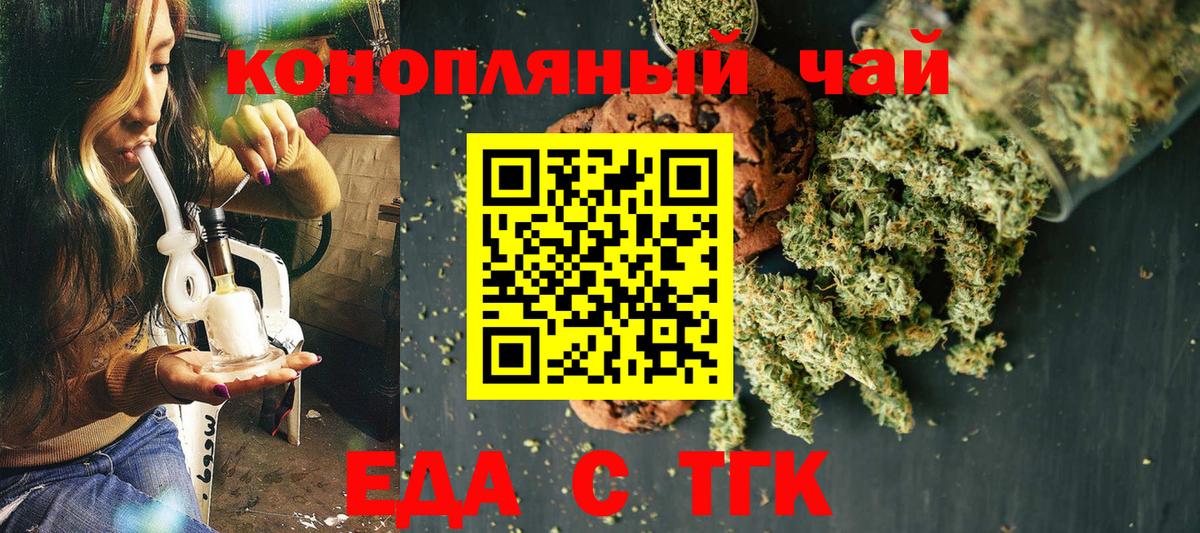 Отрадное  Cannafood марихуана  Вход с VPN 
