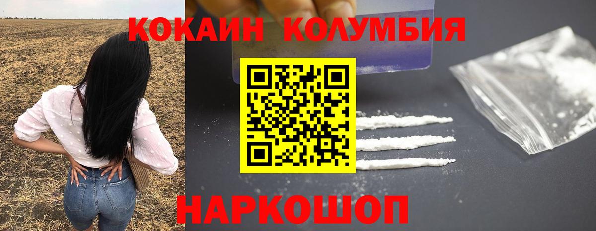 Кокаин Эквадор  Вход с VPN  COCAIN 98%  Cocaine  Отрадное 