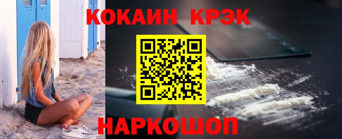 Кокаин FishScale Отрадное