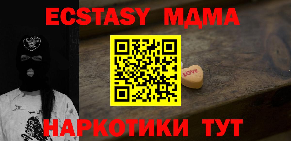 Ecstasy 99%  Ecstasy mix  Ecstasy  Вход с VPN  Отрадное 