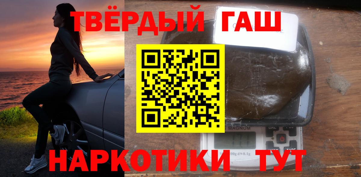 Гашиш 40% ТГК  Гашиш гашик  Гашиш  Отрадное  Вход с VPN 