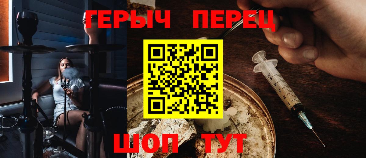 Отрадное  ГЕРОИН  Вход с VPN  Героин белый 