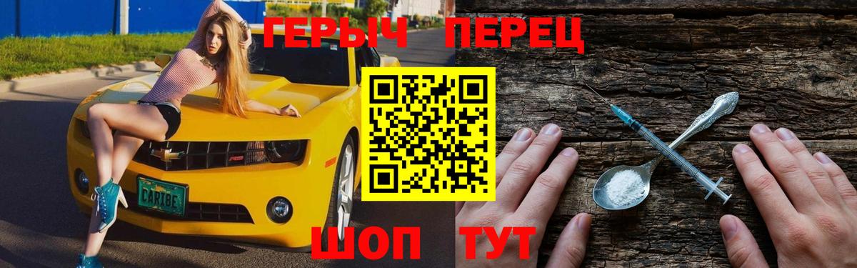 Героин хмурый Отрадное