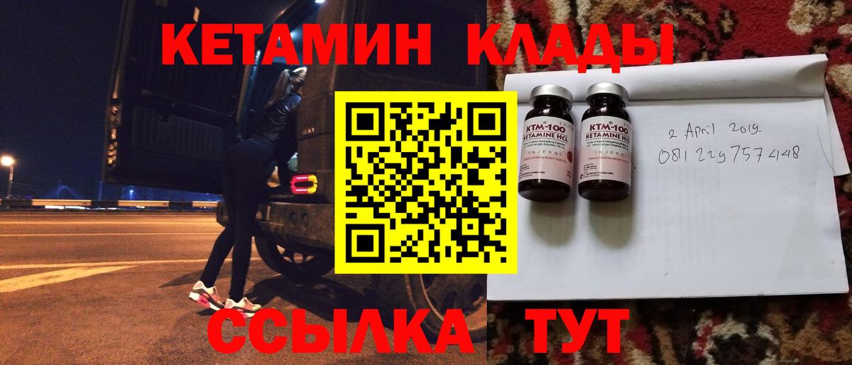 Отрадное  Кетамин VHQ  darknet Telegram  Кетамин VHQ  Вход с VPN 