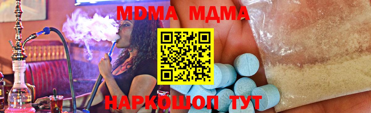 МДМА Molly  MDMA  МДМА молли  Отрадное  Вход с VPN 