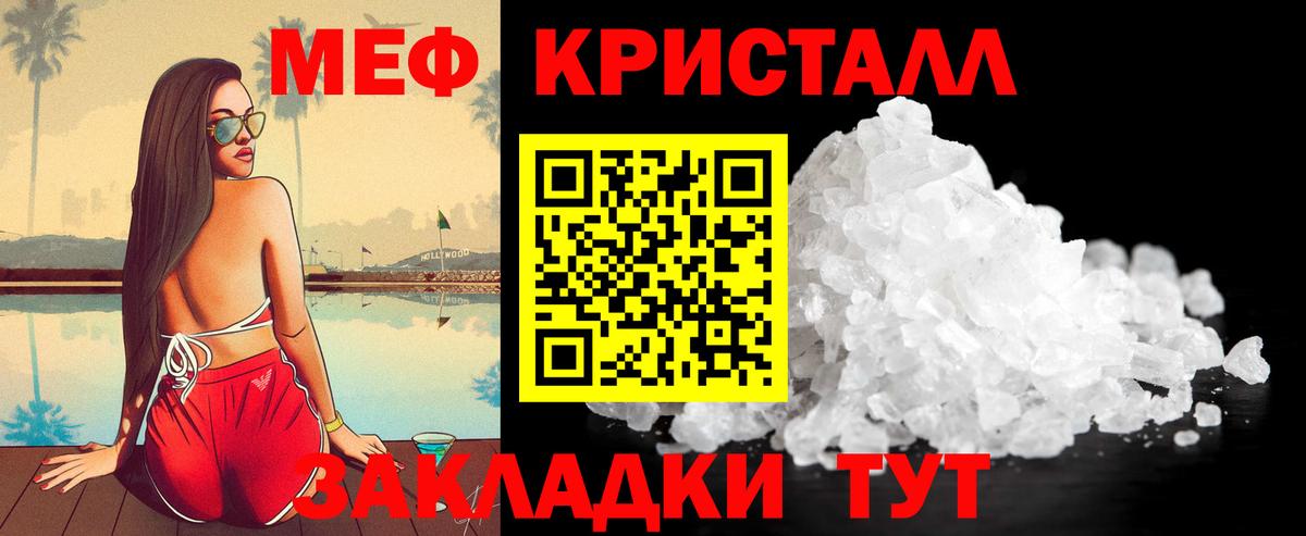 Мефедрон 4 MMC  МЕФ  Меф  Отрадное  МЯУ-МЯУ кристаллы  Вход с VPN 