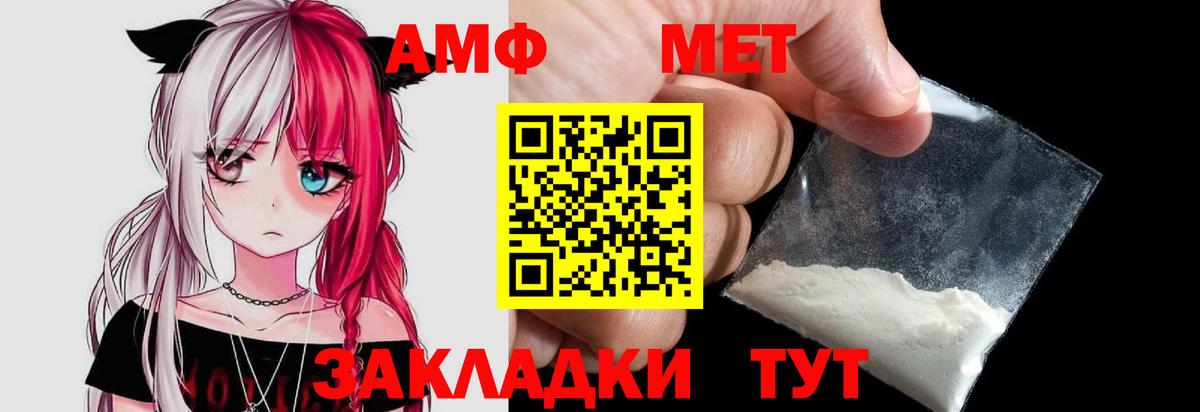 Метамфетамин витя Отрадное