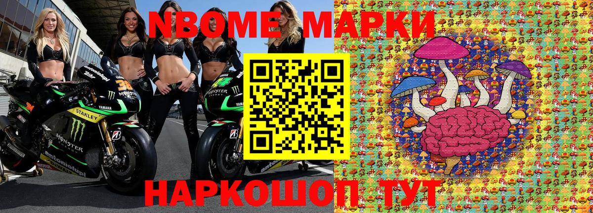 Наркотические марки 1500мкг Отрадное